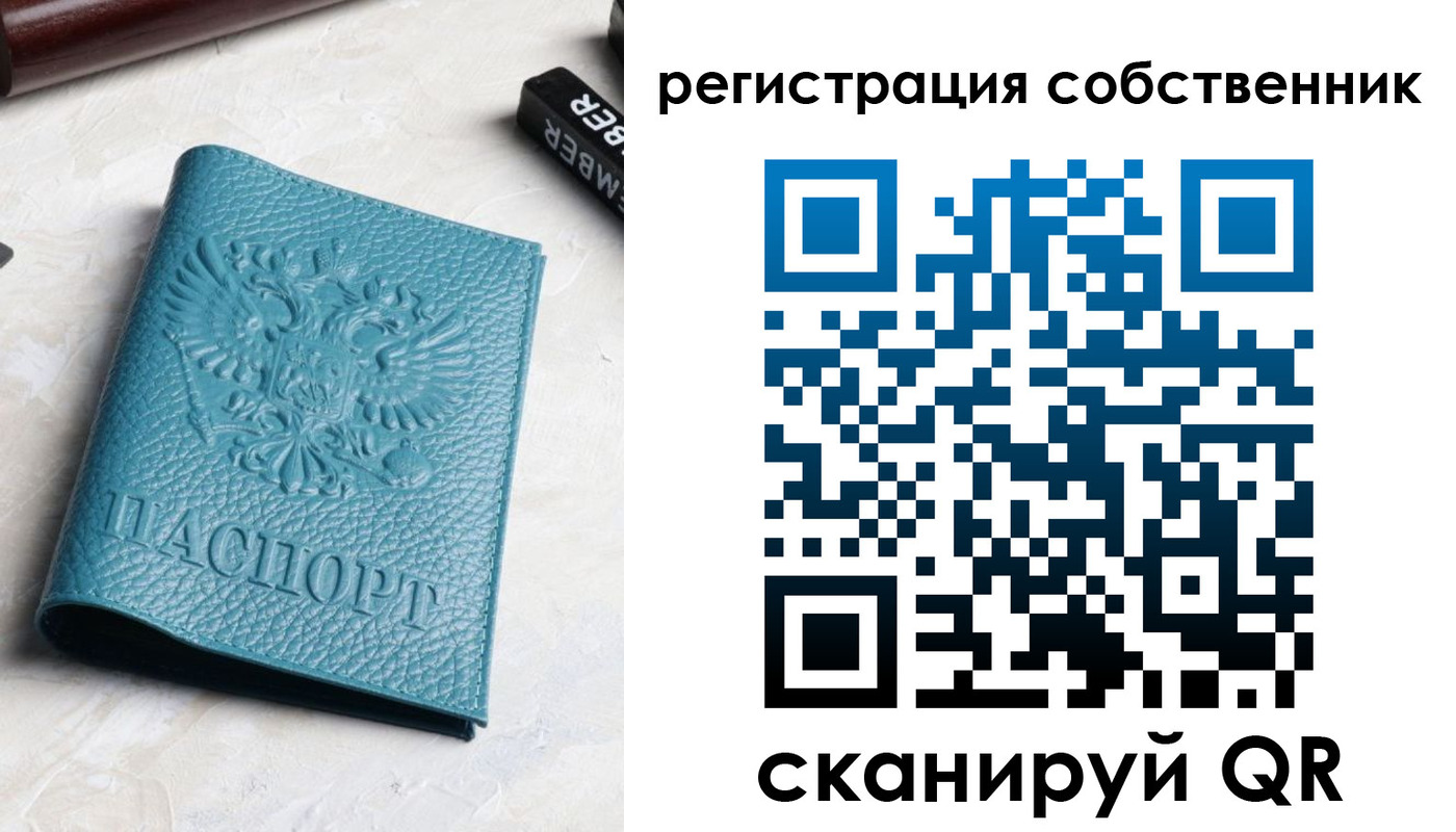 временная регистрация собственник в Кохме