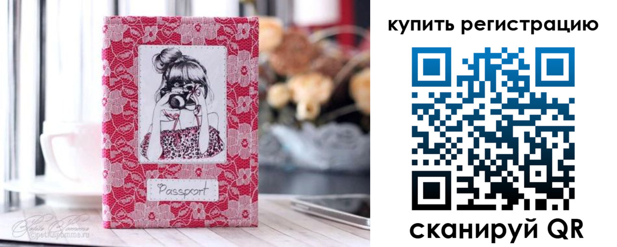 временная регистрация купить в Кохме