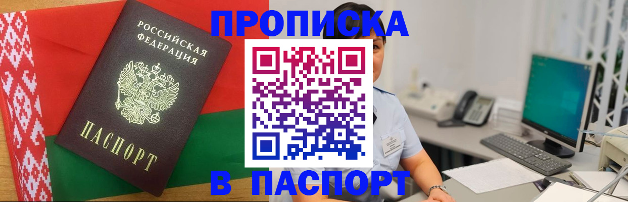где прописаться в Кохме