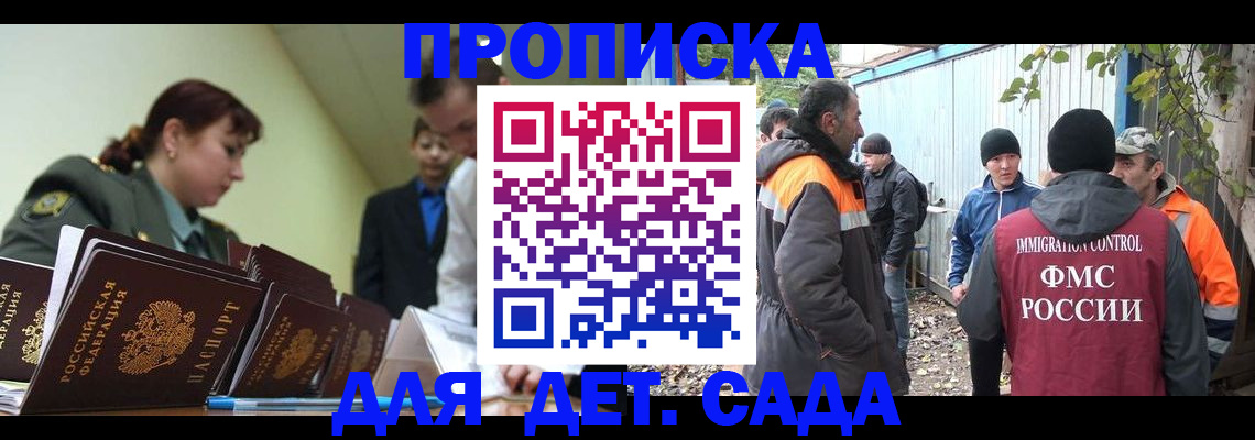 временная прописка в Кохме