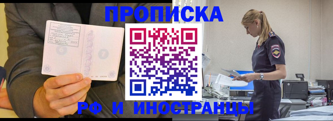 временная регистрация 2025 в Кохме