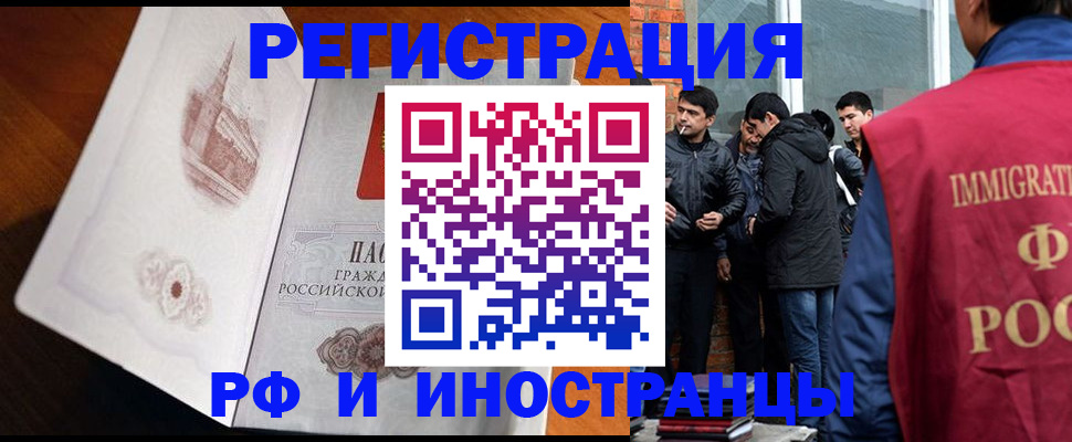 прописка ребенка в Кохме