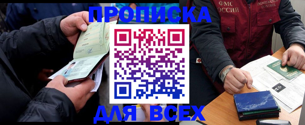 регистрация для школы в Кохме