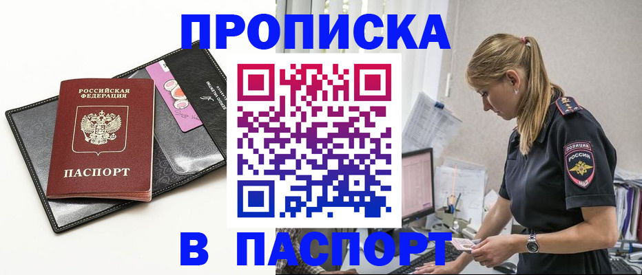 временная регистрация в Кохме