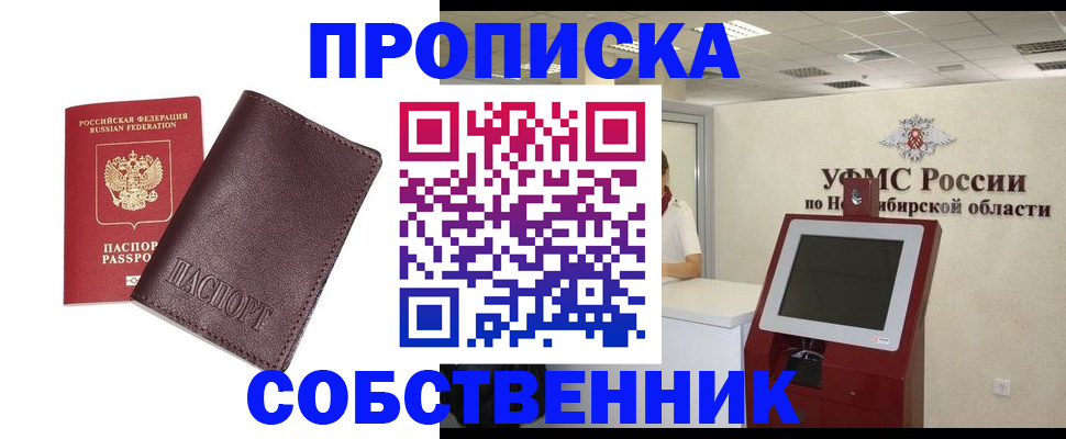 временная регистрация для всех в Кохме