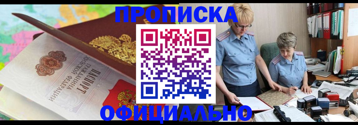 прописка гарантия в Кохме