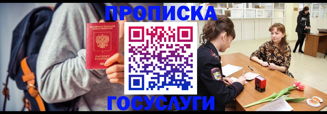 миграционный учет в Кохме