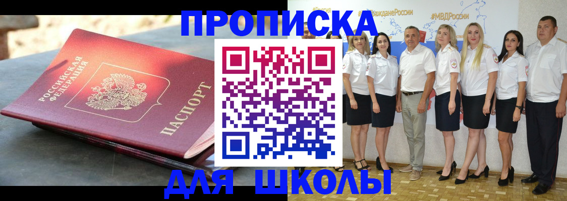 прописка паспорт в Кохме